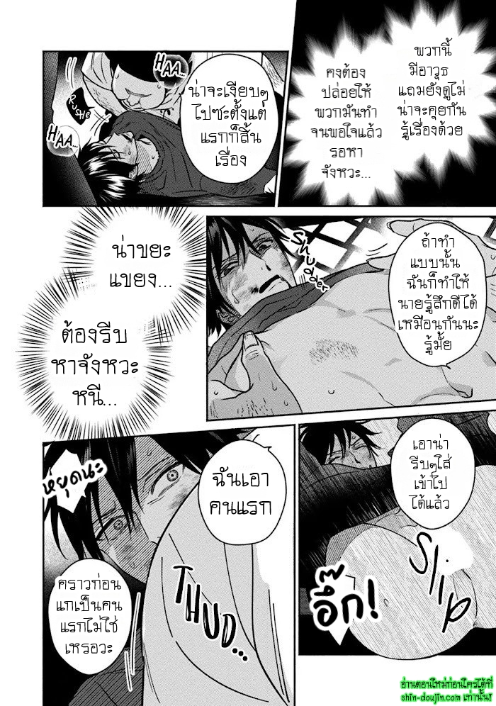 Undead EP 1